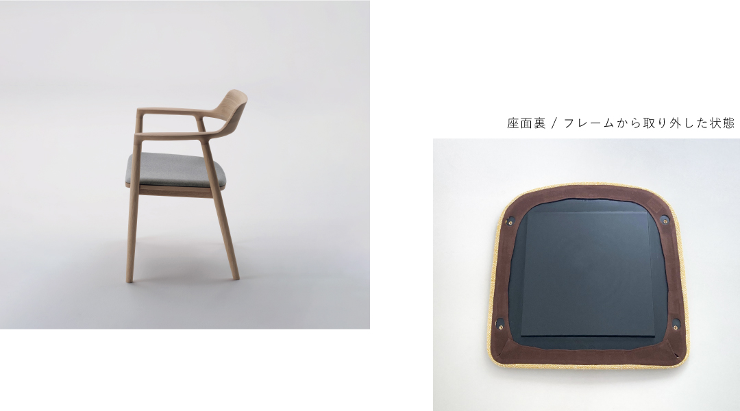 椅子の裏ってどうなってるの？ | コラム | 【公式】マルニ木工 