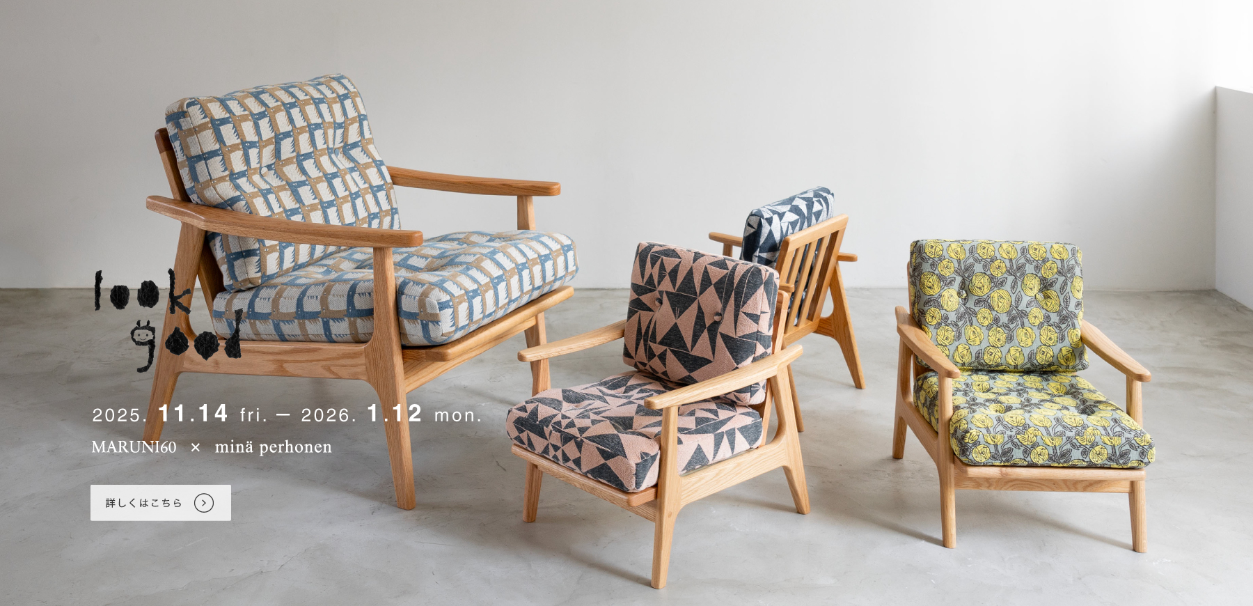 メインビジュアル