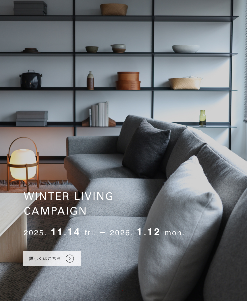 公式】マルニ木工オンラインショップ | maruni | 国産の木工・木製家具