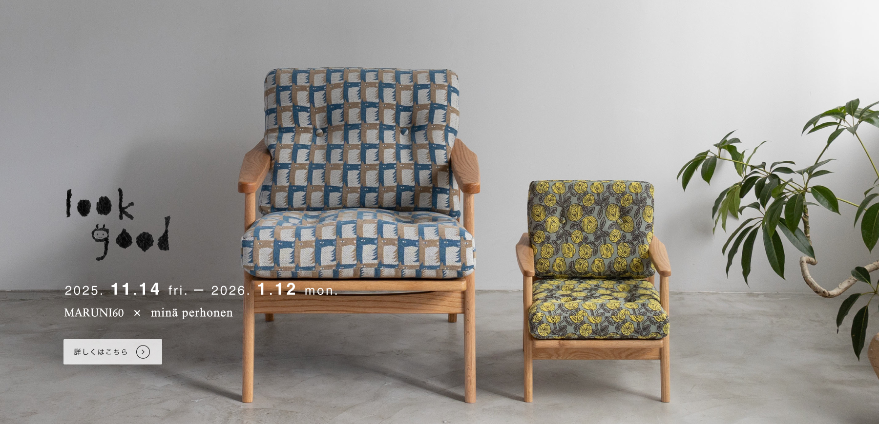 メインビジュアル