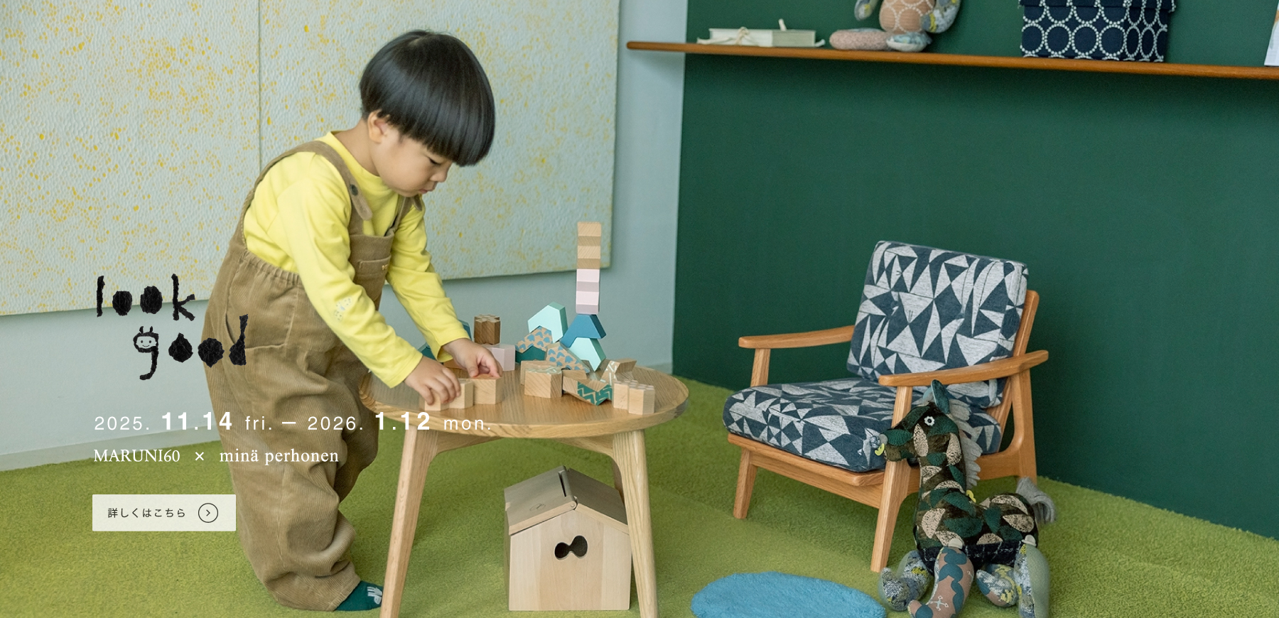 メインビジュアル