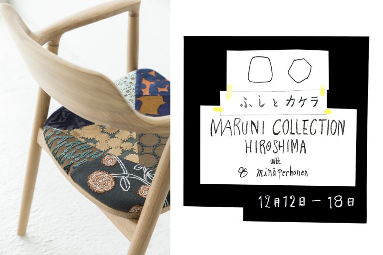 ふしとカケラ vol.4 (2017年)