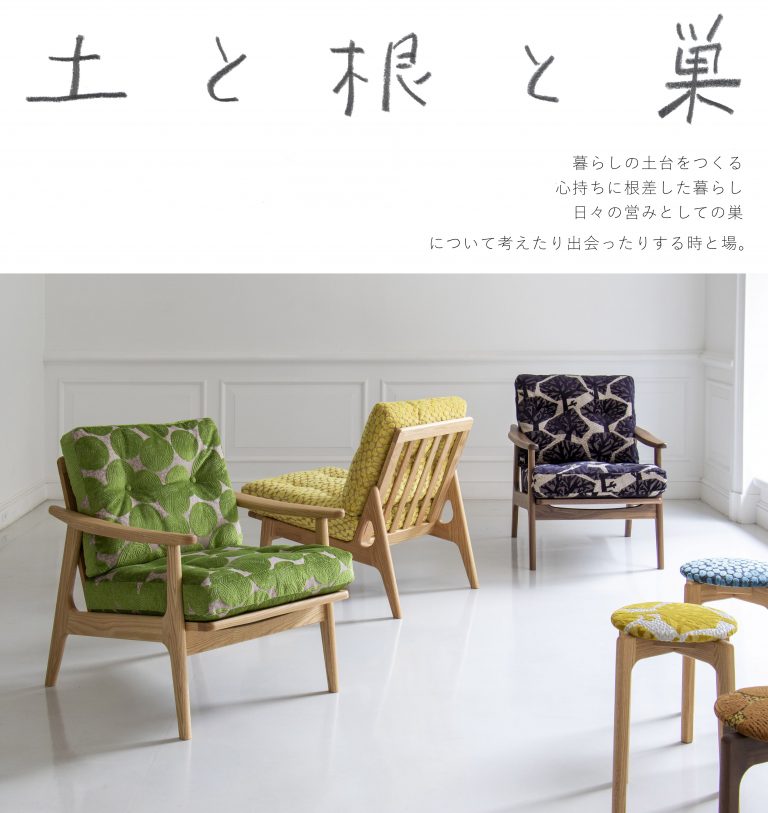 土と根と巣 (2020年)