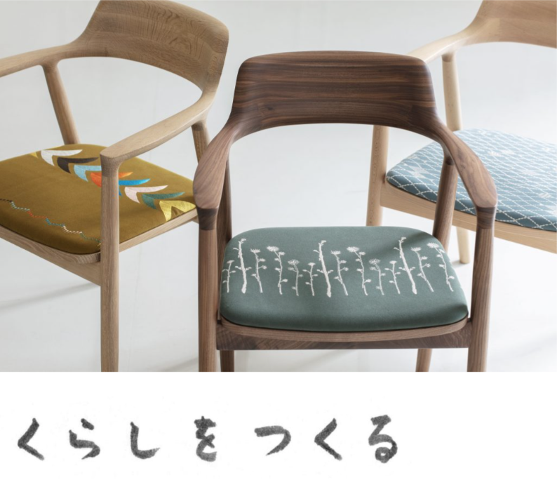 くらしをつくる (2018年)