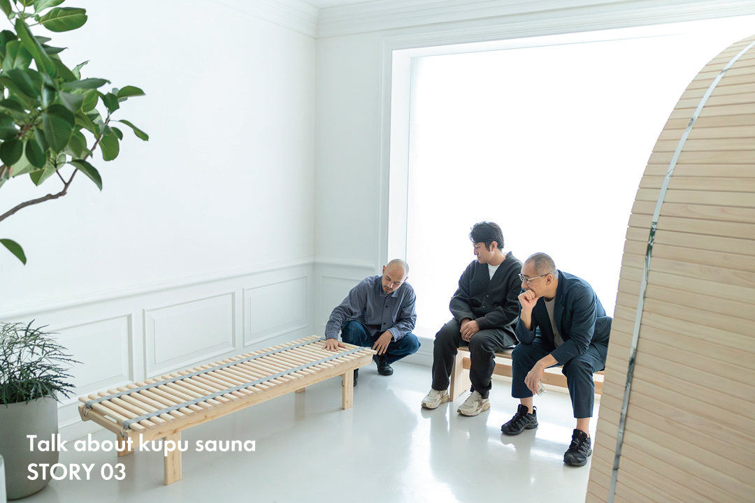 talk about kupu sauna｜STORY03