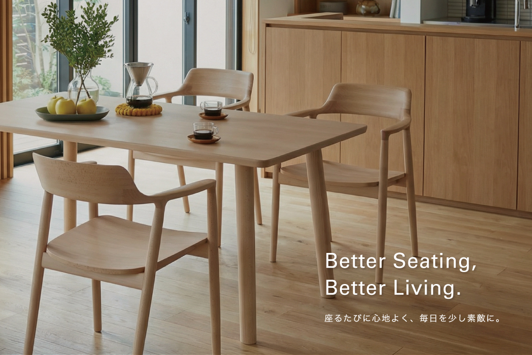 Better Seating, Better Living －座るたびに心地よく、毎日を少し素敵に。2plusキャンペーン