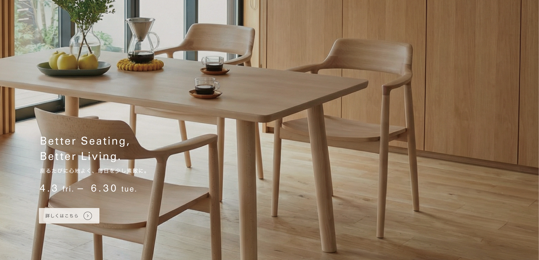 メインビジュアル